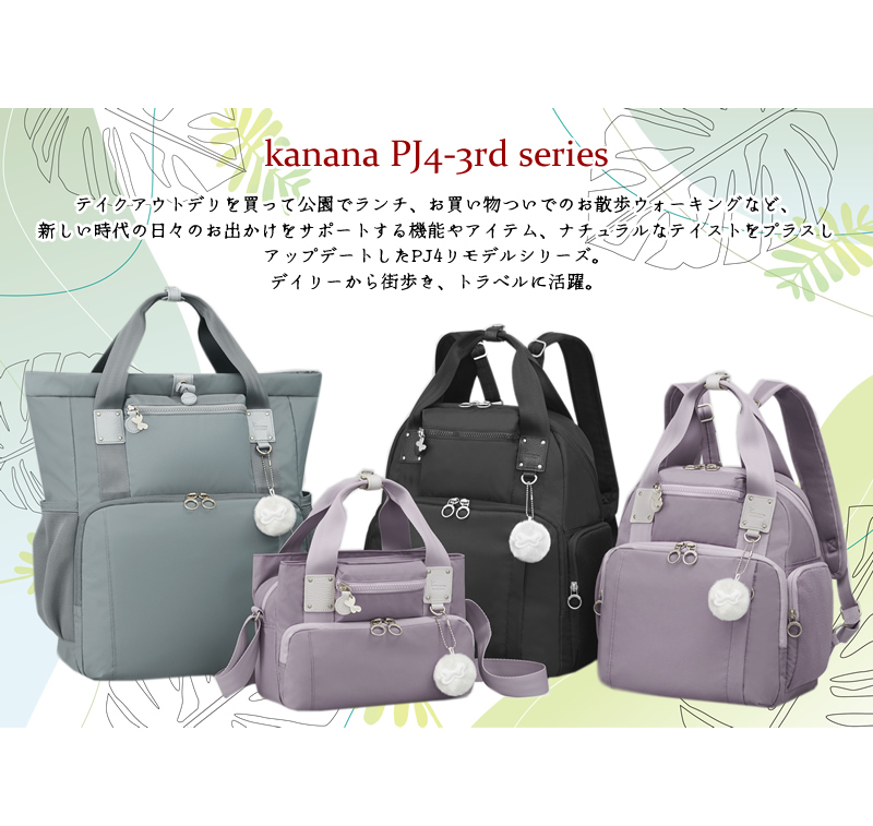 Kanana Project カナナプロジェクト PJ4-43rd リュック リュック