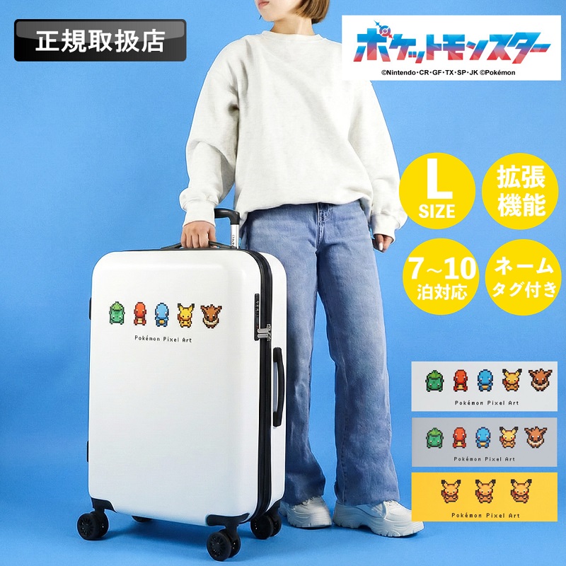 Pokemon（ポケモン） スーツケース 拡張 ピカチュウ L キャリーケース