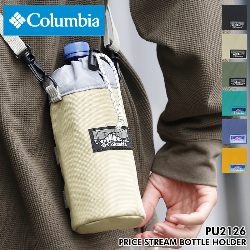 Columbia コロンビア Price Stream Bottle Holder プライスストリームボトルホルダー ペットボトル入れ 撥水  PU2126 :PU2126:かばん専門shopウォーターモード 通販 