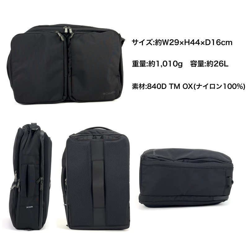 未使用級☆コロンビア 大容量26L 撥水 リュック 黒 通勤 通学 バックパック Columbia（コロンビア） リュック 3WAY メンズ ブランド レディース