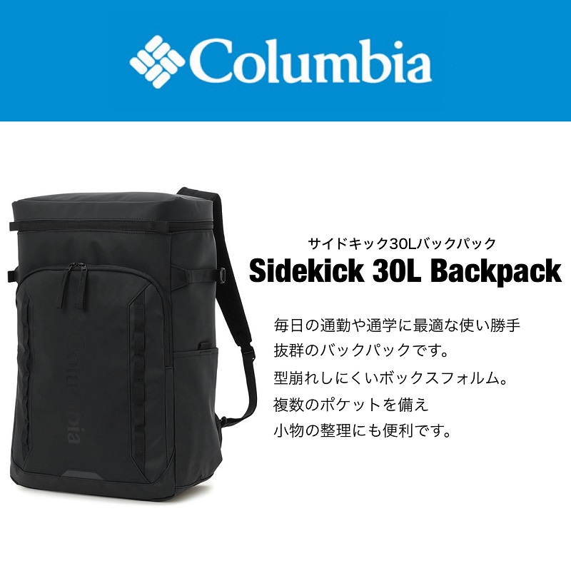 コロンビア リュック 大容量 メンズ ブランド Columbia レディース SIDEKICK 30L BACKPACK 通勤 通学 デイパック バックパック スクエア 撥水 旅行 B4 PC PU7230の画像