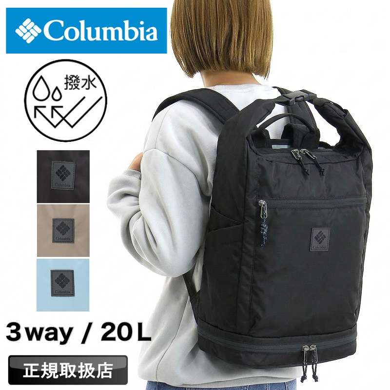 Columbia（コロンビア） リュック メンズ ブランド レディース Great