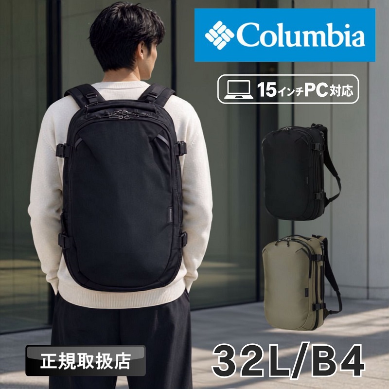 �R�����r�A �����b�N �����Y �u�����h Columbia ���f�B�[�X 32L �o�b�N�p�b�N �ʋ� �ʊw ���� �A�E�g�h�A �I���j�V�[���h ��e�� ���s B4 PC PU7262 �l�C �o��