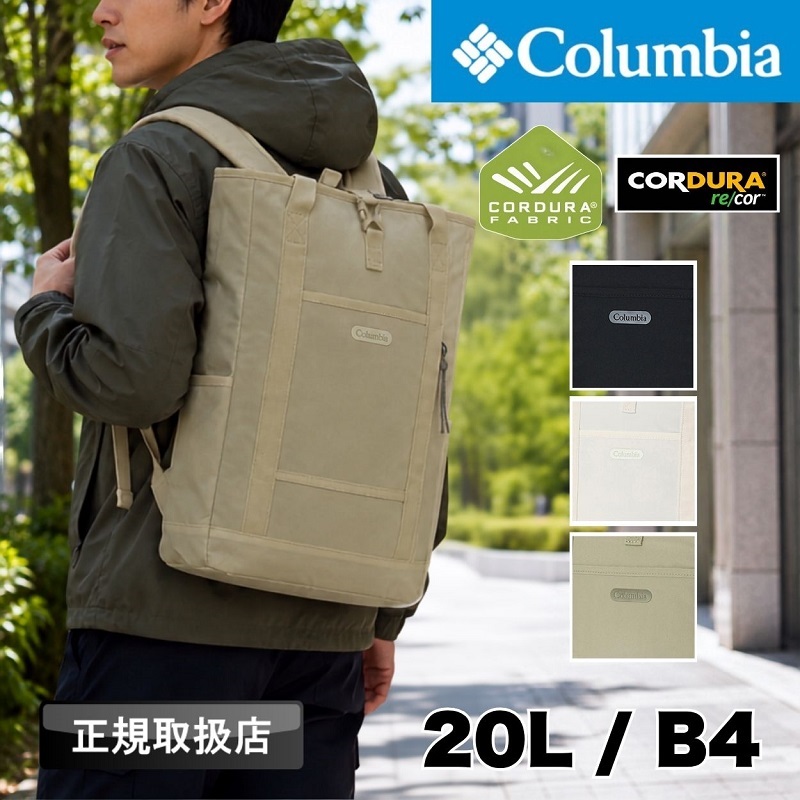 �R�����r�A �����b�N �����Y �u�����h Columbia ���f�B�[�X 20L �o�b�N�p�b�N �g�[�g�����b�N �g�[�g�o�b�O 2WAY ���� �I���j�V�[���h ��e�� ���s B4 PC PU7268