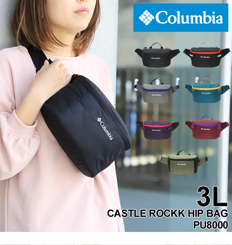 Columbia コロンビア CASTLE ROCK HIP BAG キャッスルロック