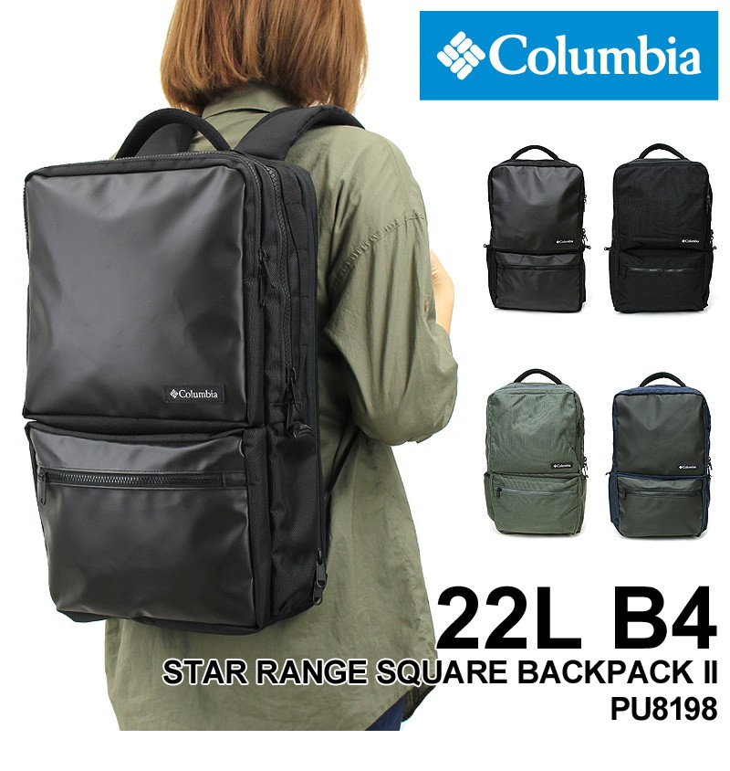 新色追加 Columbia コロンビア STAR RANGE SQUARE BACKPACK2 スターレンジスクエアバックパック2 リュック  デイパック PU8198 22L B4 撥水 送料無料