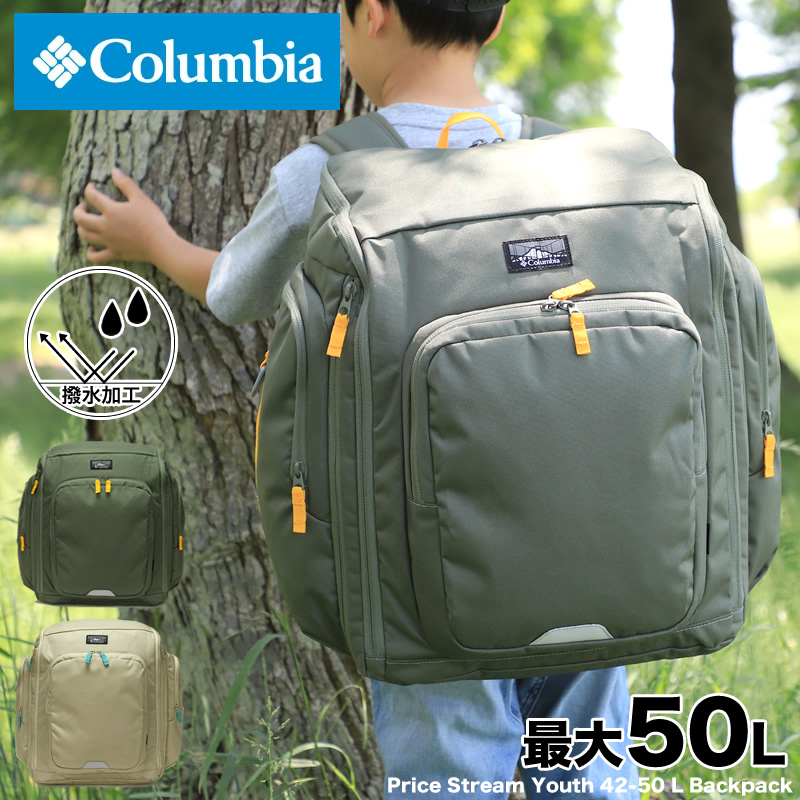 市場 Pricestreamyouthpack Columbia ライスストリームキッズパック コロンビア