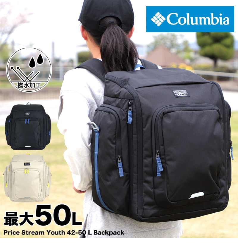 リュックサック 42~50Ｌ - 生活雑貨