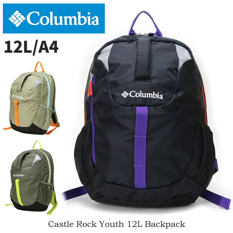 Columbia コロンビア CASTLE ROCK YOUTH 12L BACKPACK キャッスルロックユース12Lバックパック キッズリュック  リュックサック B5 PU8266 男の子 女の子 :PU8266:かばん専門shopウォーターモード - 通販 - Yahoo!ショッピング