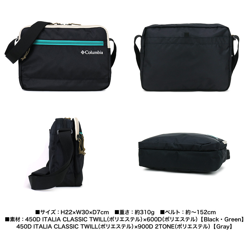 コロンビア ショルダーバッグ Columbia メンズ レディース 小さめ ブランド 通勤 PU8303 撥水 防汚 アウトドア オムニシールド 斜め掛けバッグ