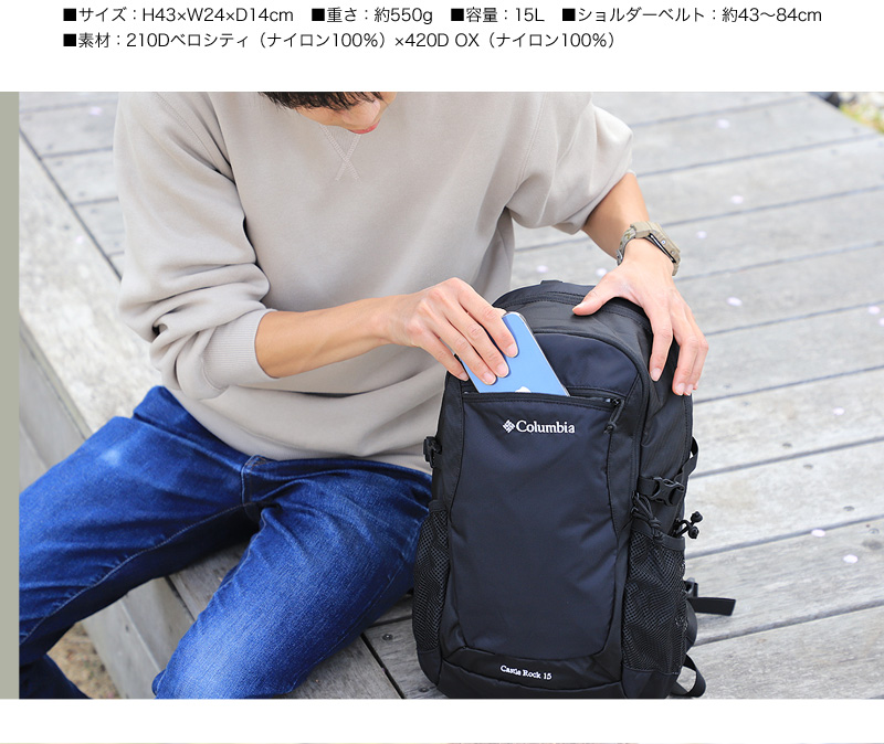 Columbia コロンビア CASTLE ROCK 15L BACKPACK キャッスルロック15Lバックパック リュック デイパック A4 レインカバー付 PU8387 送料無料 :PU8387-A:かばん専門shopウォーターモード - 通販 - Yahoo!ショッピング Columbia コロンビア CASTLE ROCK 15L BACKPACK キャッスルロック15Lバックパック リュック デイパック A4 レインカバー付 PU8387 送料無料 :PU8387-A:かばん専門shopウォーターモード - 通販 - Yahoo!ショッピング