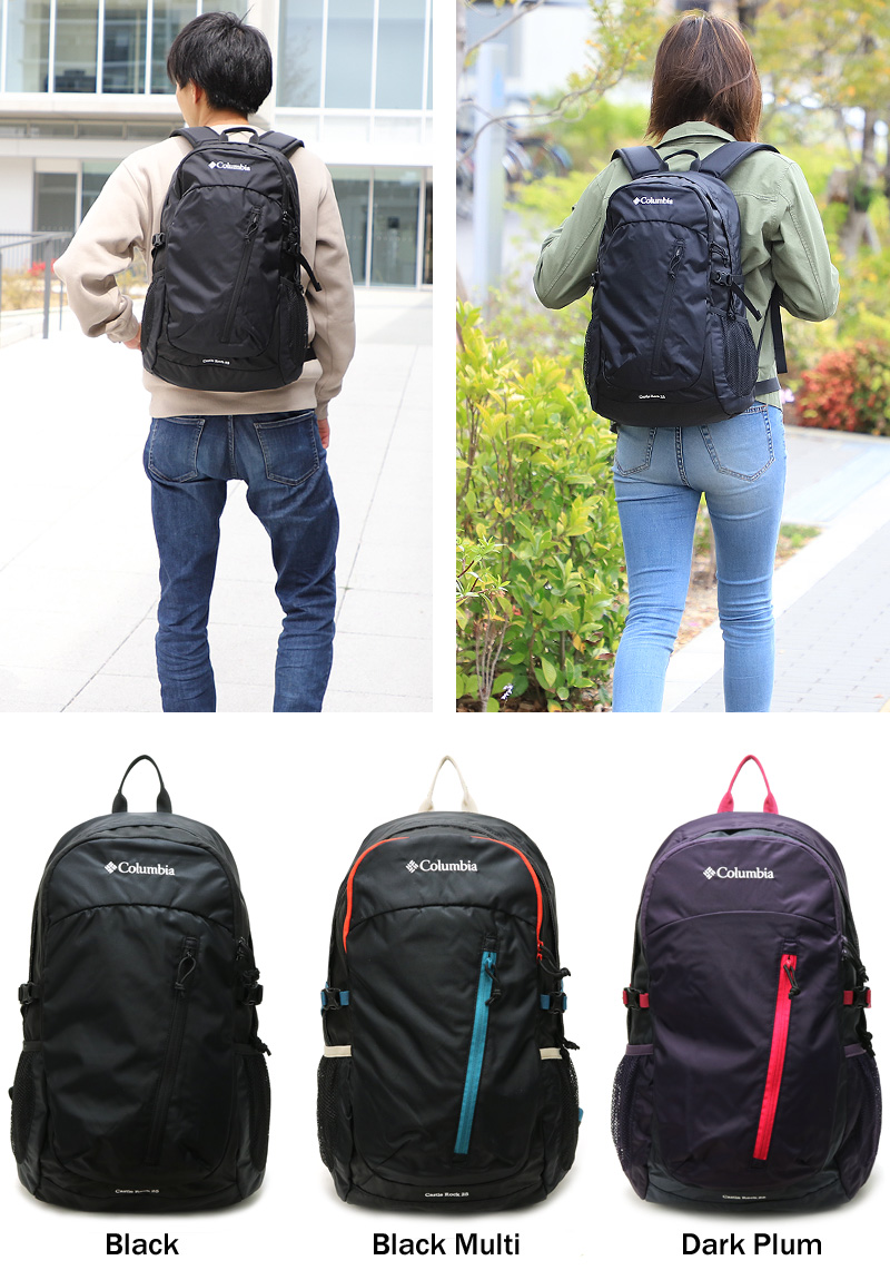 【リュック】送料無料 Columbia CASTLE ROCK 25L BACKPACK PU8427● コロンビア キャッスルロック25Lバックパック 機能性に優れた小型バックパック アウトドア デイパック 普段使い 通勤 通学 レインカバー付き A4 メンズ レディース ブランド 人気 鞄