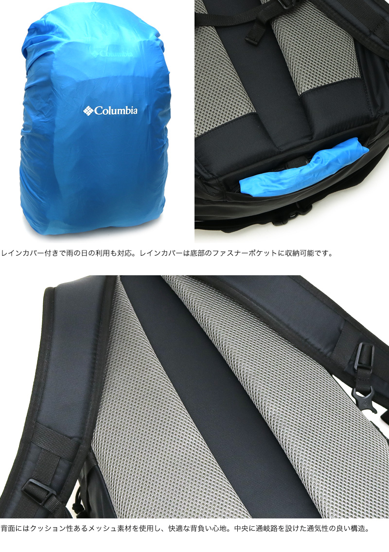 【リュック】送料無料 Columbia CASTLE ROCK 25L BACKPACK PU8427● コロンビア キャッスルロック25Lバックパック 機能性に優れた小型バックパック アウトドア デイパック 普段使い 通勤 通学 レインカバー付き A4 メンズ レディース ブランド 人気 鞄