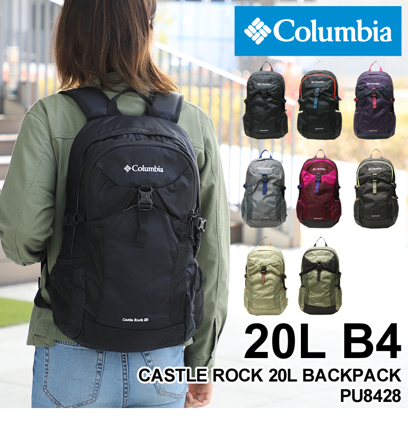 Columbia コロンビア CASTLE ROCK 20L BACKPACK キャッスルロック20Lバックパック リュック デイパック B4  レインカバー付 PU8428 メンズ レディース :PU8428-A:かばん専門shopウォーターモード - 通販 - Yahoo!ショッピング