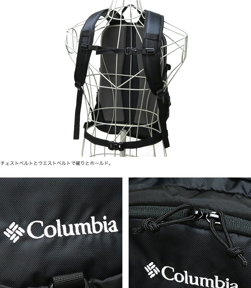 【リュック】送料無料 Columbia CASTLE ROCK 20L BACKPACK PU8428● コロンビア キャッスルロック20Lバックパック 機能性に優れた小型バックパック アウトドア デイパック 普段使い 通勤 通学 レインカバー付き A4 メンズ レディース ブランド 人気 鞄