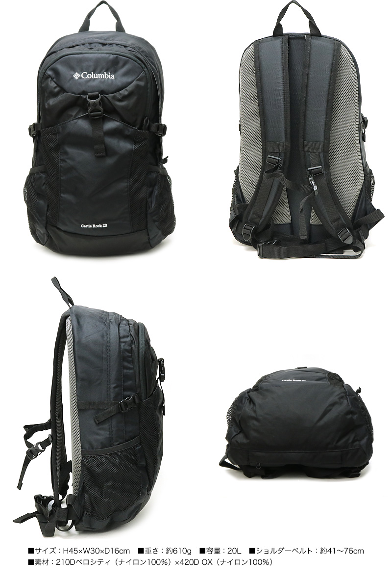 【リュック】送料無料 Columbia CASTLE ROCK 20L BACKPACK PU8428● コロンビア キャッスルロック20Lバックパック 機能性に優れた小型バックパック アウトドア デイパック 普段使い 通勤 通学 レインカバー付き A4 メンズ レディース ブランド 人気 鞄