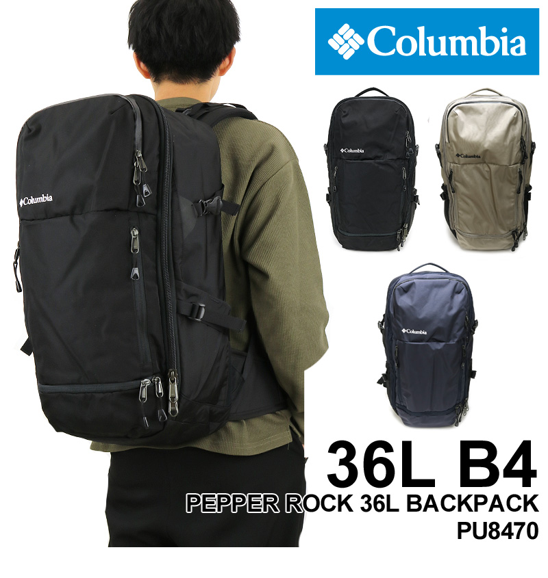 Columbia コロンビア PEPPER ROCK 36L BACK PACK ペッパーロック36L