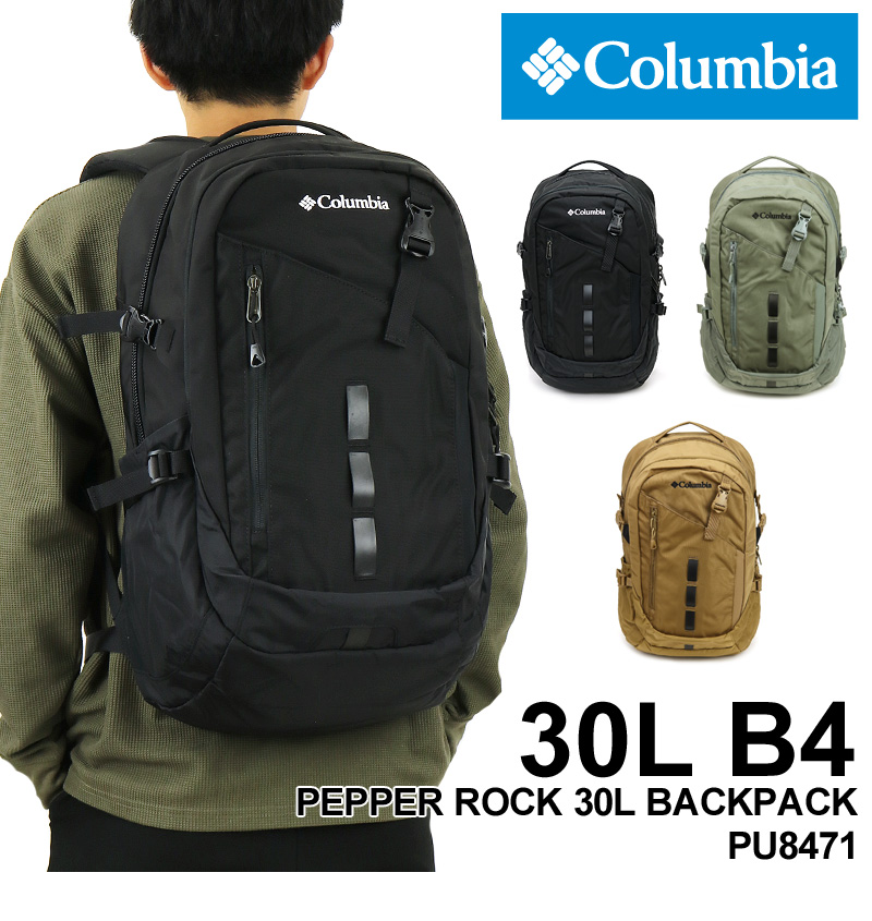 Columbia コロンビア PEPPER ROCK 30L BACK PACK ペッパーロック30L