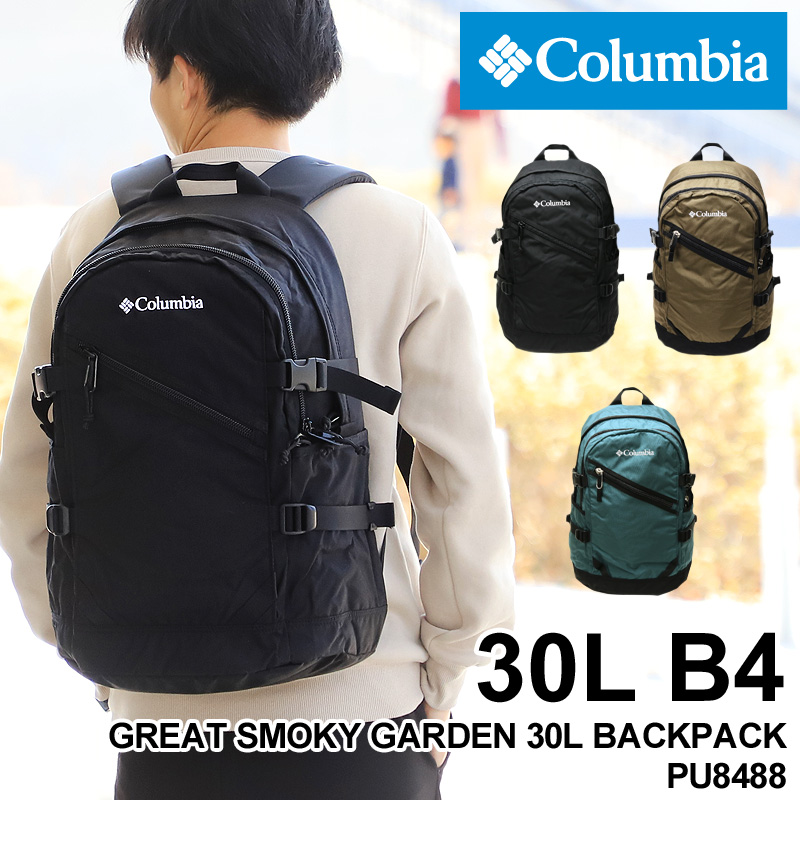 Columbia コロンビア グレートスモーキーガーデン30Lバックパック デイパック リュック デイパック B4 撥水 PC収納 PU8488  送料無料