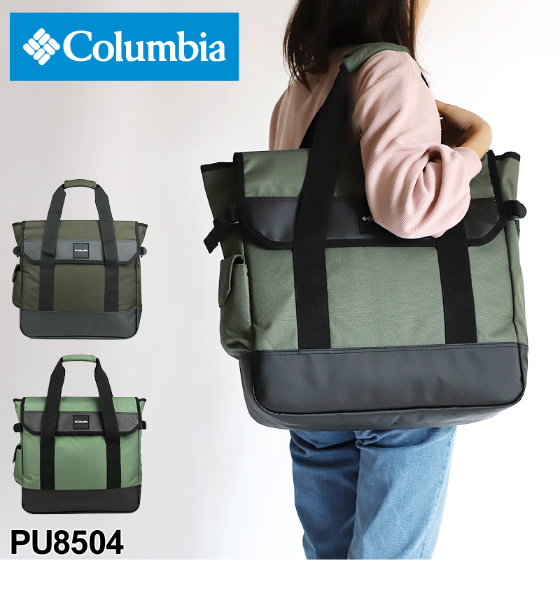 Columbia コロンビア FESTIVAL WOODS FIRE GRILL TOTE フェスティバル