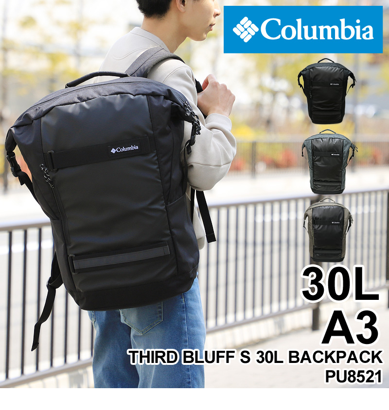 Columbia コロンビア THIRD BLUFF S 30L BACK PACK サードブラフS 30L