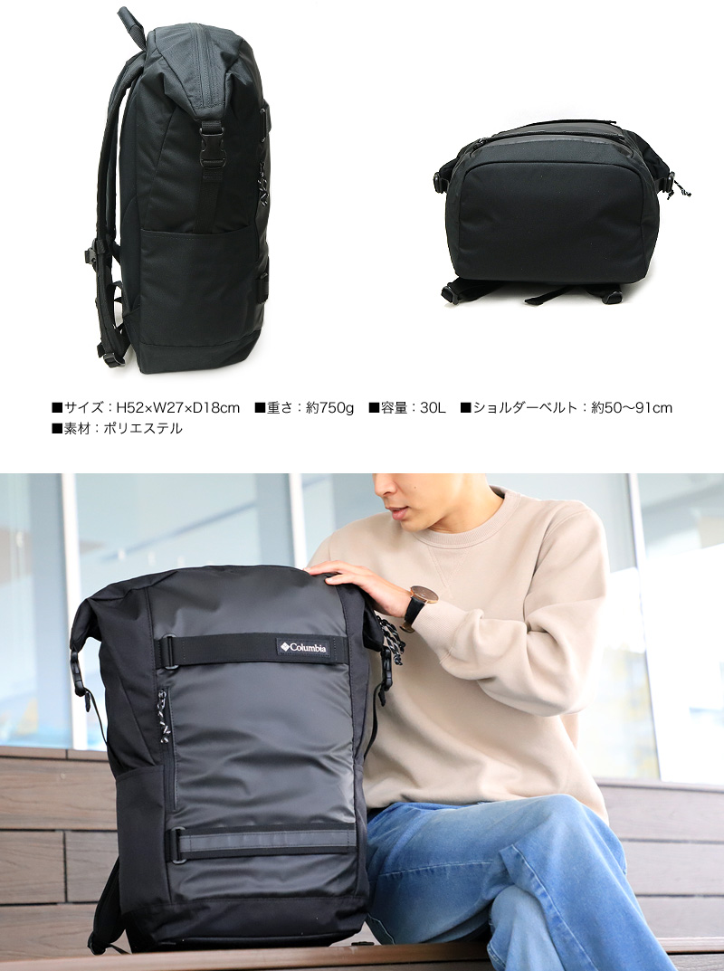 Columbia コロンビア THIRD BLUFF S 30L BACK PACK サードブラフ
