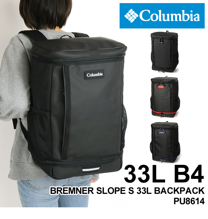 Columbia コロンビア BREMNER SLOPE S 33L BACKPACK ブレムナー