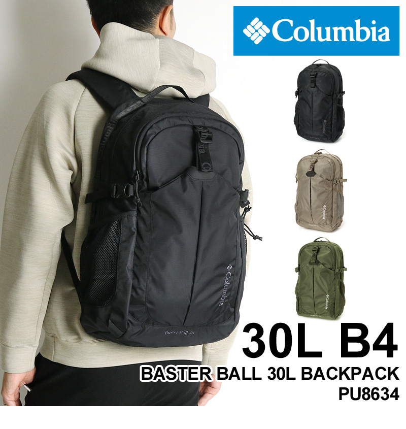 Columbia コロンビア BUSTER BALL 30L BACKPACK バスターボール30L
