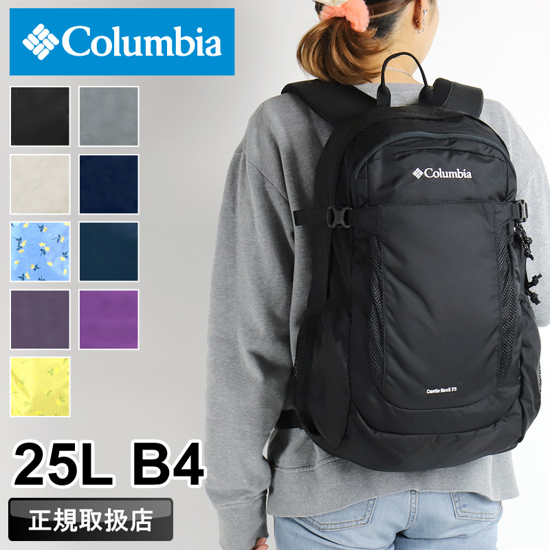 現行✨ジャックゴム　TILLY 2way バッグパック　リュック　ポーチ付き Columbia（コロンビア） キャッスルロック25Lバックパック リュック