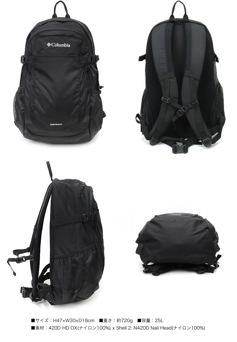 Columbia コロンビア CASTLE ROCK 25L BACKPACK2 キャッスルロック25Lバックパック2 リュック リュックサック デイパック PU8662