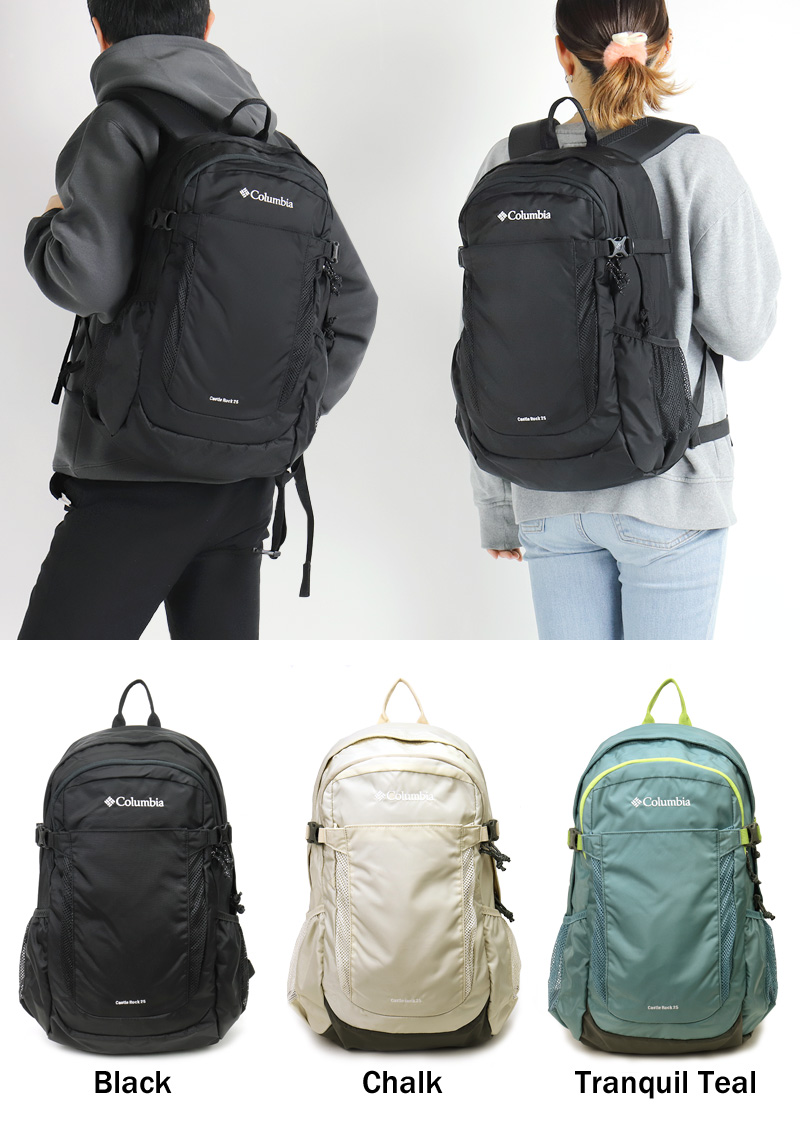 Columbia コロンビア CASTLE ROCK 25L BACKPACK2 キャッスルロック25Lバックパック2 リュック リュックサック デイパック PU8662