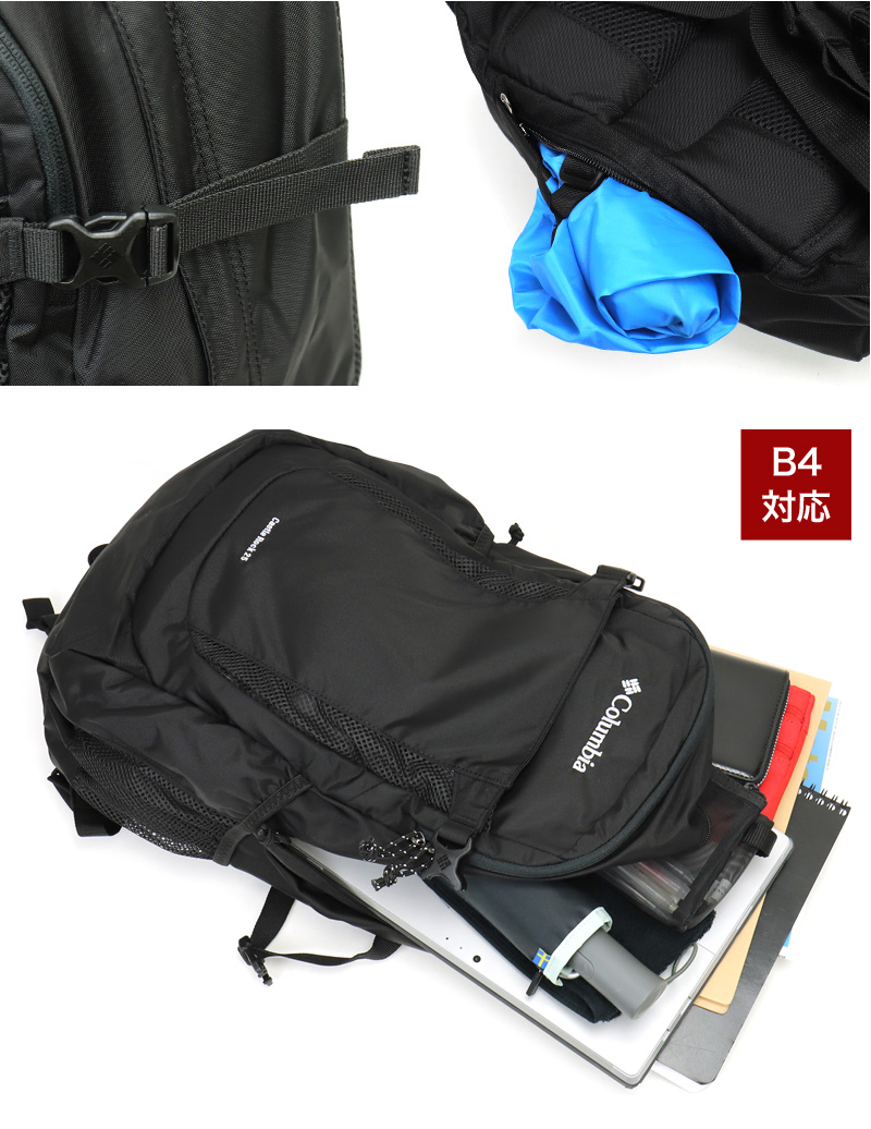 Columbia コロンビア CASTLE ROCK 25L BACKPACK2 キャッスルロック25Lバックパック2 リュック リュックサック デイパック PU8662