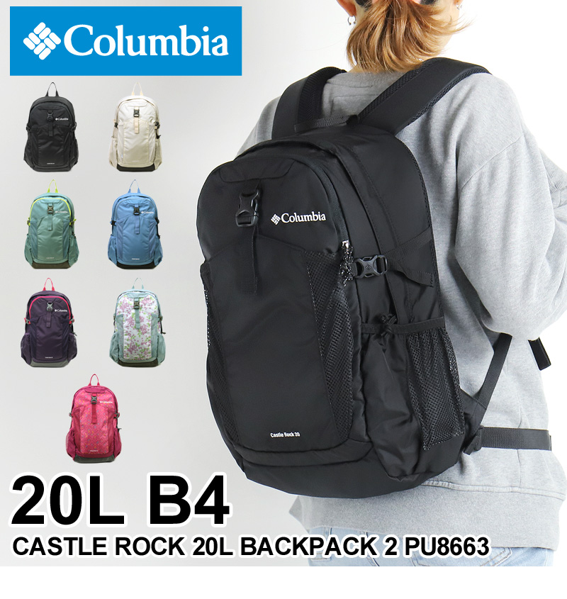 columbia バックパック 販売 20