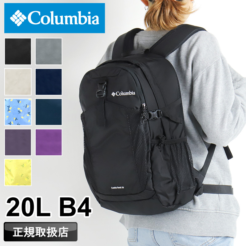 Columbia �R�����r�A �L���b�X�����b�N20L�o�b�N�p�b�N �����b�N �f�C�p�b�N B4 ���C���J�o�[�t �I���j�V�[���h ���� �y�� PU8663 �����Y ���f�B�[�X �u�����h