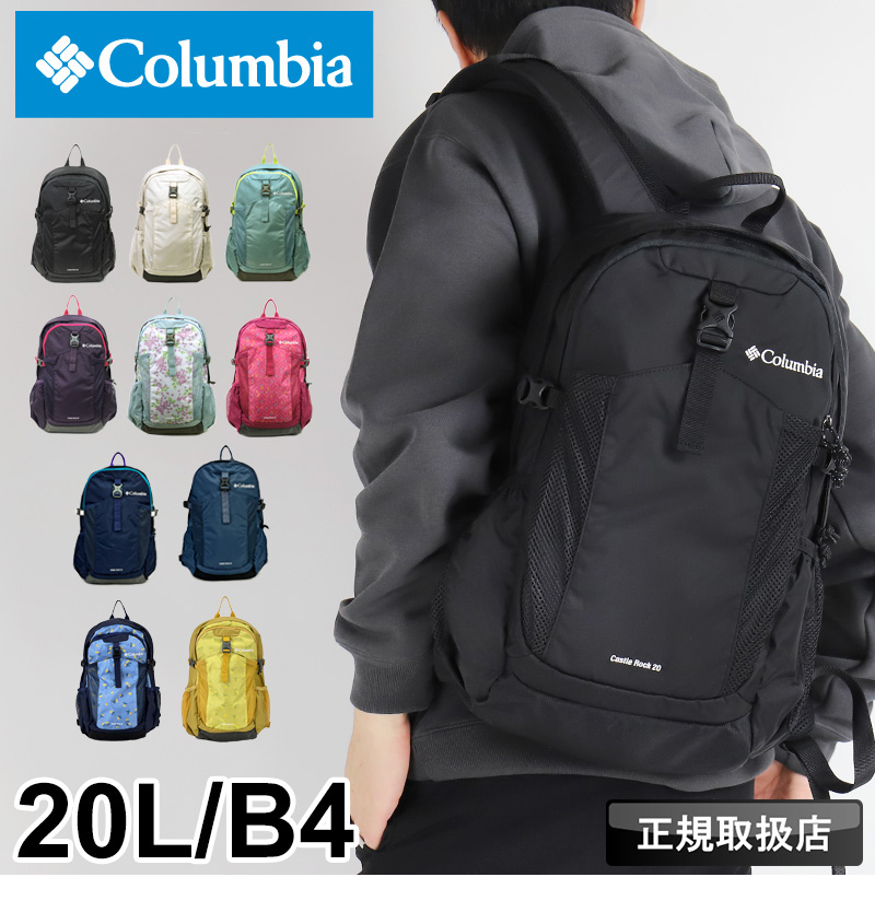 Columbia - コロンビア キャッスルロック20LバックパックII Black 20L #PU8 Columbia コロンビア キャッスルロック20Lバックパック リュック