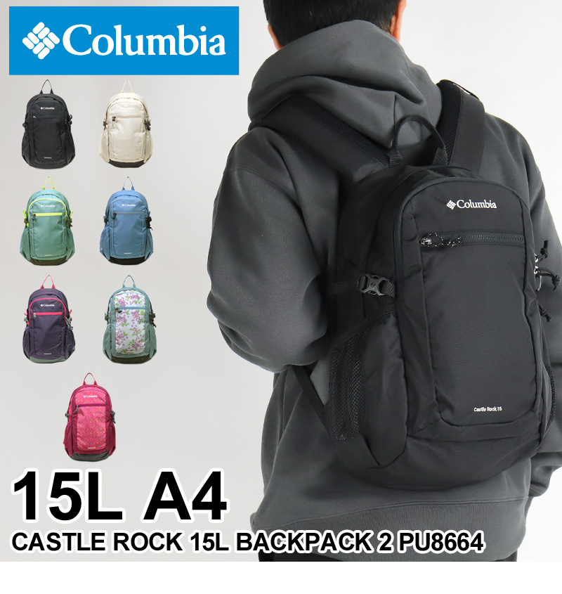 columbia キャッスル ロック 15l バック パック