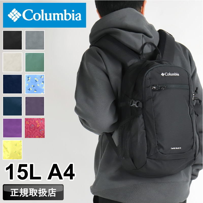 CASTLE ROCK キャッスルロックレザー SWL-1BK Columbia（コロンビア） キャッスルロック15Lバックパック リュック