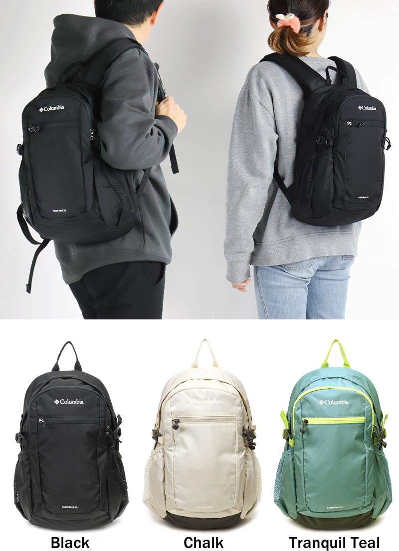 Columbia コロンビア CASTLE ROCK 15L BACKPACK2 キャッスルロック15Lバックパック2 リュック リュックサック デイパック PU8664