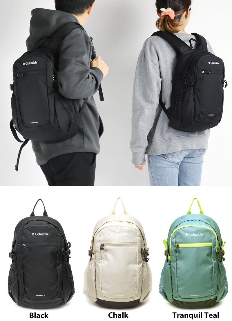 Columbia コロンビア CASTLE ROCK 15L BACKPACK2 キャッスルロック15Lバックパック2 リュック リュックサック デイパック PU8664