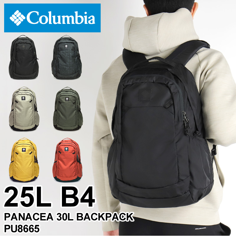 Columbia コロンビア PANACEA 25L BACKPACK パナシーア25Lバックパック 