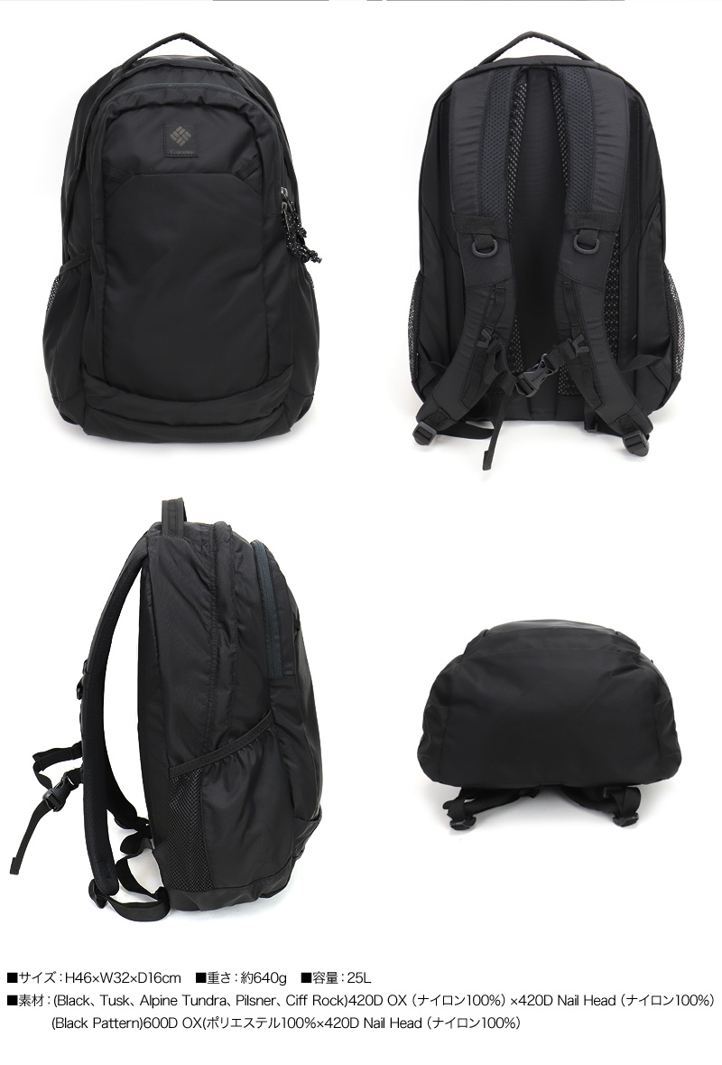 【リュック】送料無料 Columbia PANACEA 25L BACKPACK PU8665