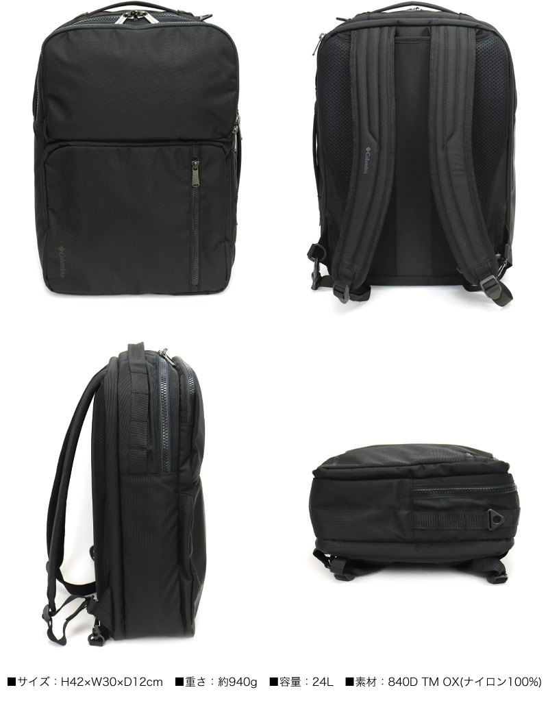 Columbia コロンビア STAR RANGE 3WAY BACKPACK スターレンジ