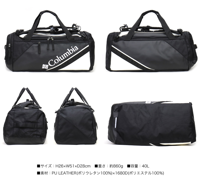 【リュック】送料無料 Columbia BREMNER SLOPE DUFFEL　40L PU8677