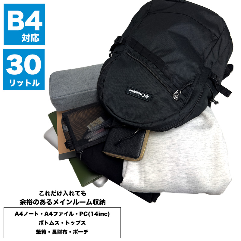 Columbia コロンビア リュック オールウェイズバイサイド30L