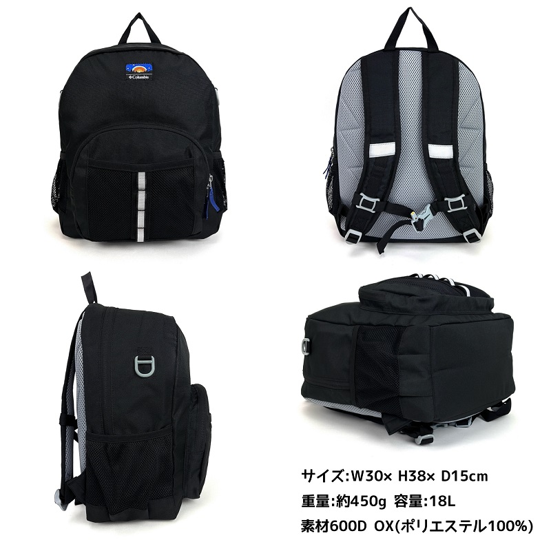 Columbia コロンビア プライスストリームユース18Lバックパック