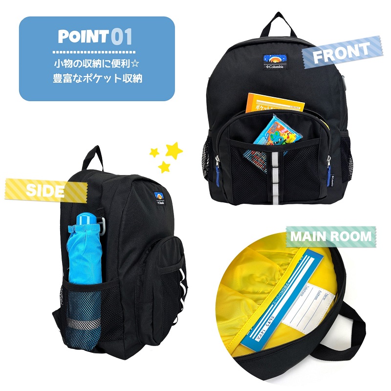 楽天市場】【Columbia】PU8707 プライスストリーム ユース 18L