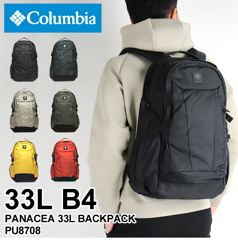 【リュック】送料無料 Columbia PANACEA 33L BACKPACK PU8708