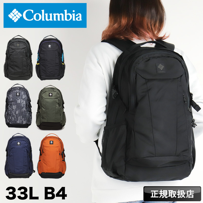 コロンビアColumbiaパナシーア33L PU8708リュックR7.7.8購入 Columbia (予約商品)コロンビア リュック メンズ レディース