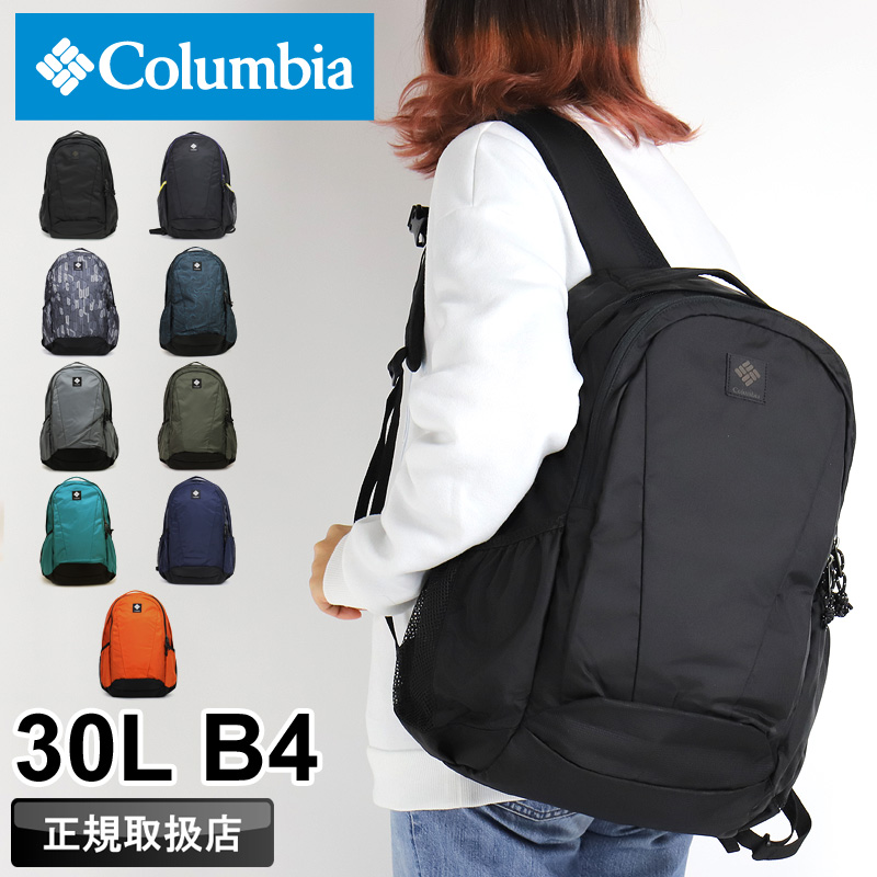 Columbia（コロンビア） PANACEA 30L BACKPACK パナシーア30Lバック