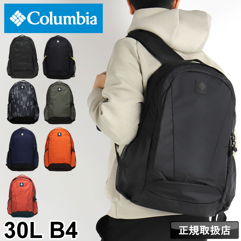 Columbia コロンビア PANACEA 30L BACKPACK パナシーア30Lバック